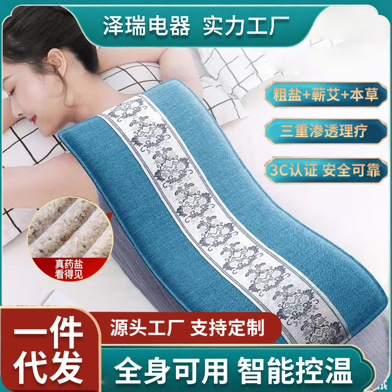 海盐袋热敷包电加热盐袋子海盐包家用腰部全身肩颈电热理疗袋厂家