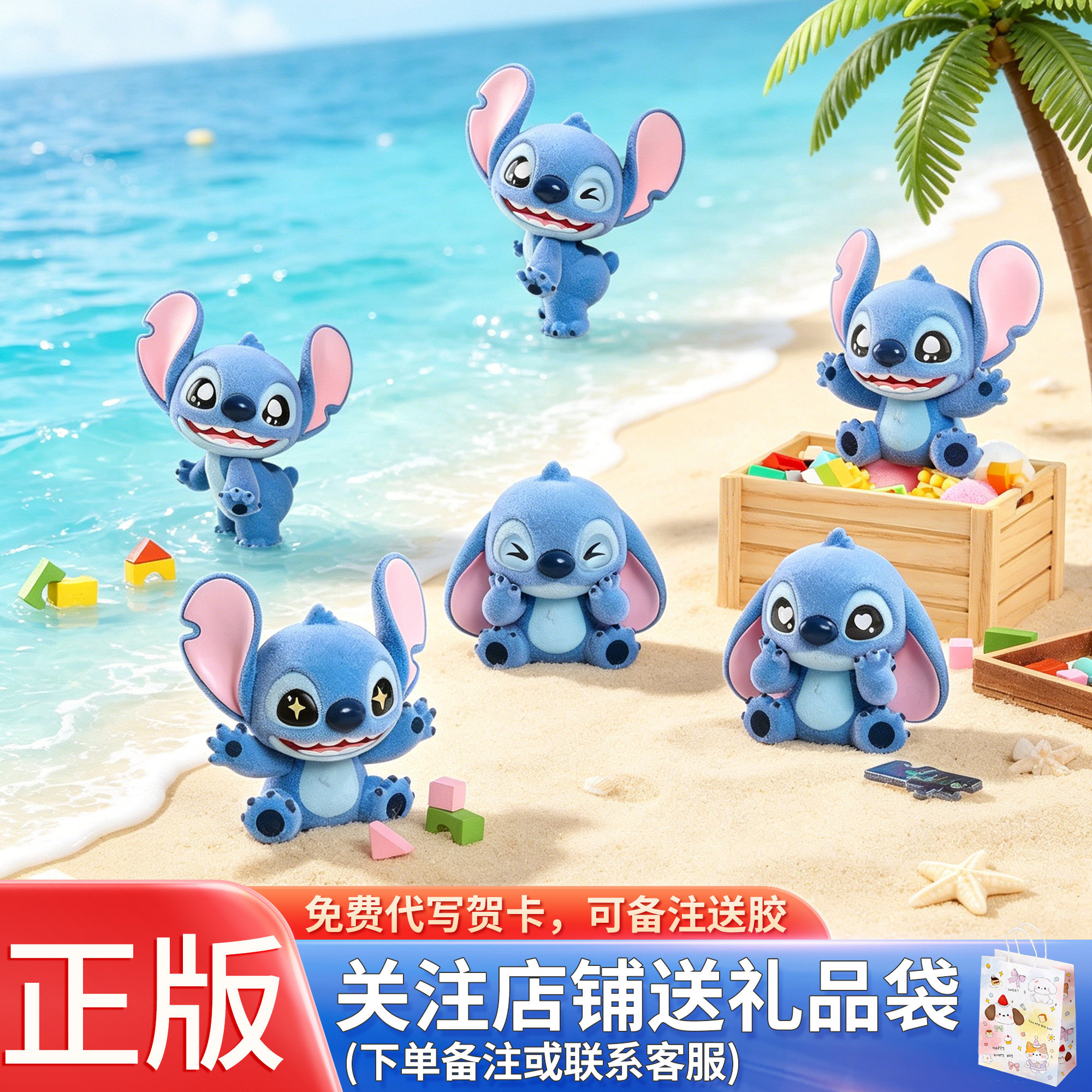正品史迪奇MINI绒绒系列盲袋潮玩盲盒