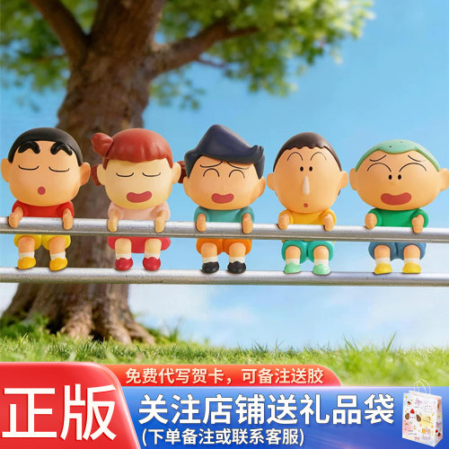 正品蜡笔小新五人组出动盲盒mini摆件手办周边女孩男生生日礼物的