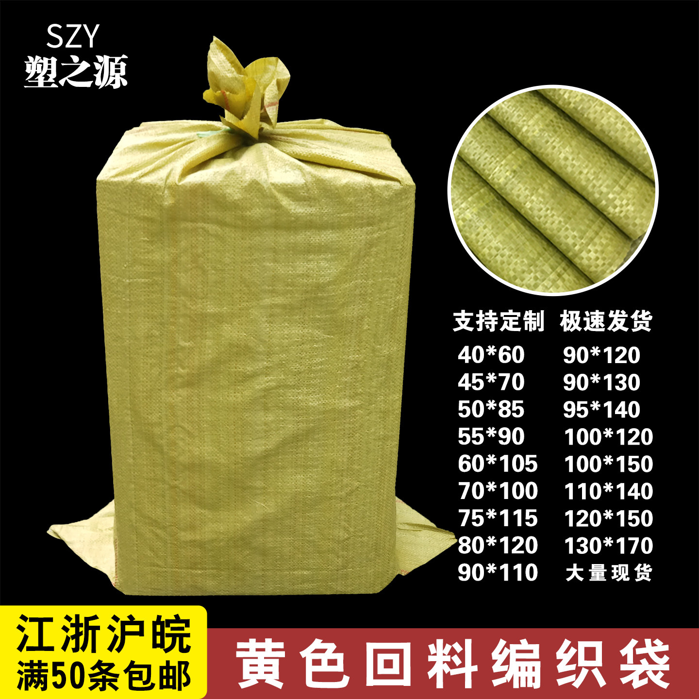 黄色编织袋塑料蛇皮口袋麻袋批发物流快递袋打包袋搬家垃圾袋包邮