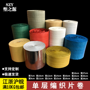 编织布蛇皮带钢管缠绕条电线电缆捆扎异形包装打包片卷包裹袋批发