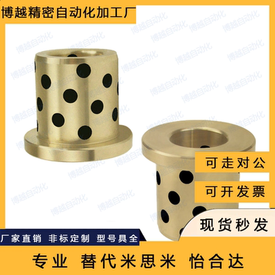 OFN02-d5-d6-d8-d10-L10-L12-L15-L20-L25-L30 无油衬套/薄壁型