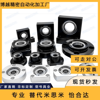 BGCRB BGCR6904ZZ 6004ZZ 6204ZZ轴承座组件 对边法兰嵌入式