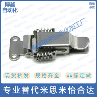 怡合达规格 弹簧搭扣HFQ61