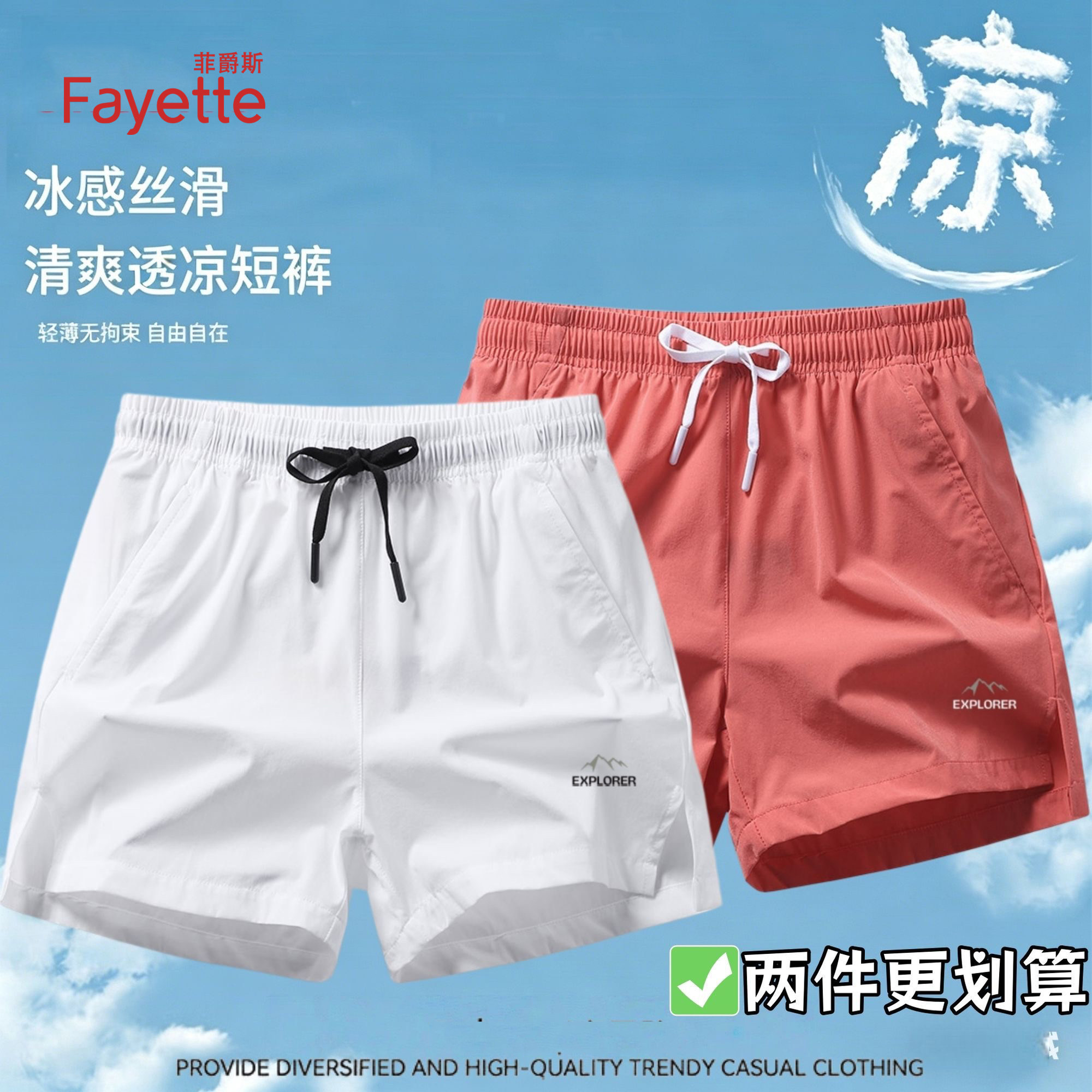爆款三分短裤男款2026夏季轻薄凉爽舒适透气亲肤简约百搭宽松舒适