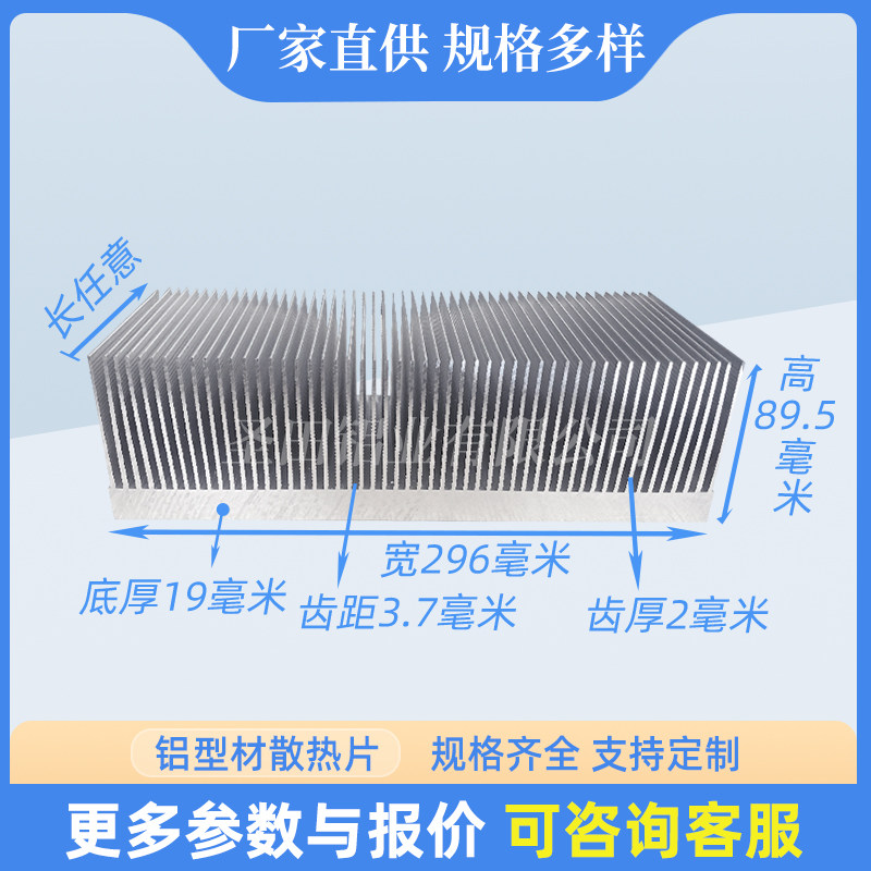 铝型材散热片高密齿大功率电子散热器宽296高89.5毫米铝合金加工,办公设备/耗材/相关服务,办公线材,淘宝优惠券,粉丝福利购,淘宝优惠卷