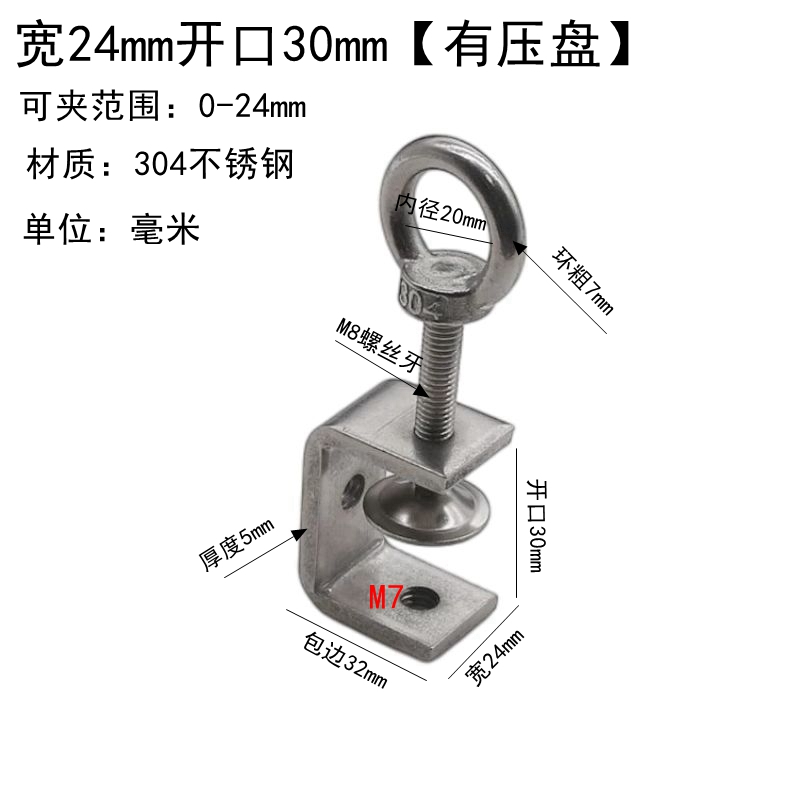 304不锈钢老虎夹卡夹吊丝 钢梁夹子钢管方形夹C型夹 台夹吊环卡子