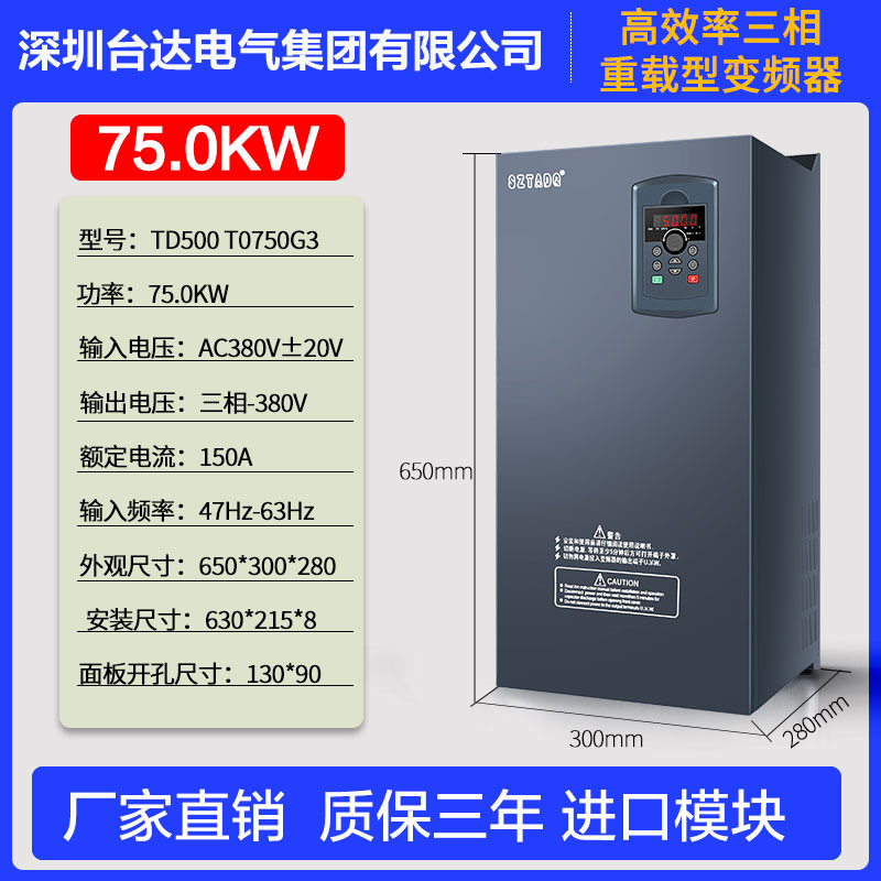 深圳台频变频器三相380V1.5/3/7.5/15KW/22/37/55/75Z千瓦风机调
