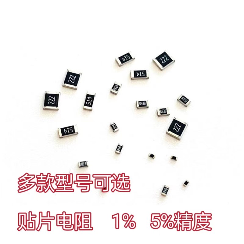 2W大功率2512 1% 5% 75K 82K 91K 100K 110K 120K 130K 贴片电阻