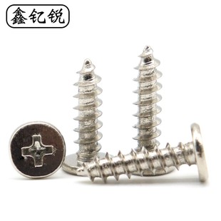 M1.2 M1.4 M1.7 M2加硬镀镍CA大平头十字自攻螺丝螺钉*x3x4x5x6mm