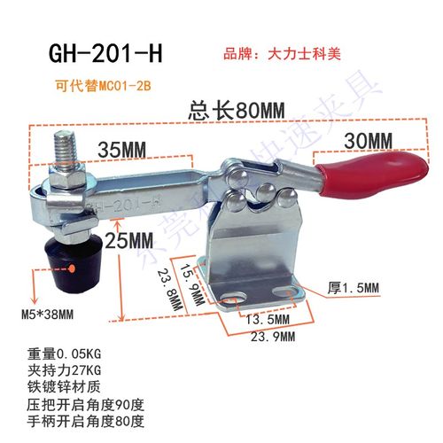 快速夹具夹钳快速压紧器工件固定工具水平式GH201A 201 201L 201H