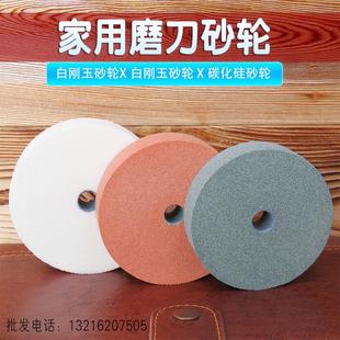 家用磨刀石小砂轮碳化硅陶瓷玉石白刚玉金属打磨台磨机磨钻头 推荐