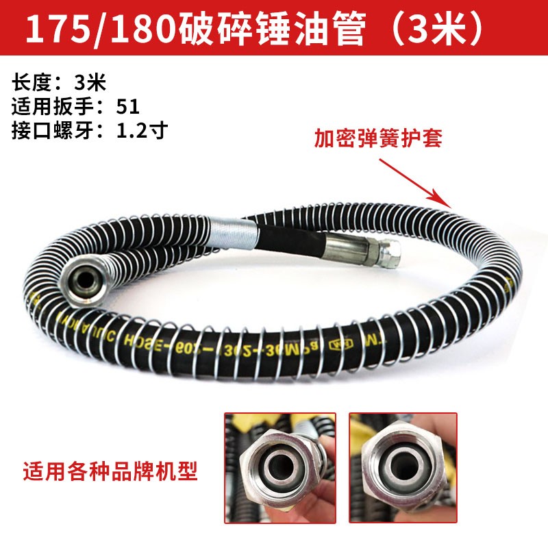 挖掘机破碎锤高压油管68/100勾机140炮头175炮锤管路锤管炮管配件