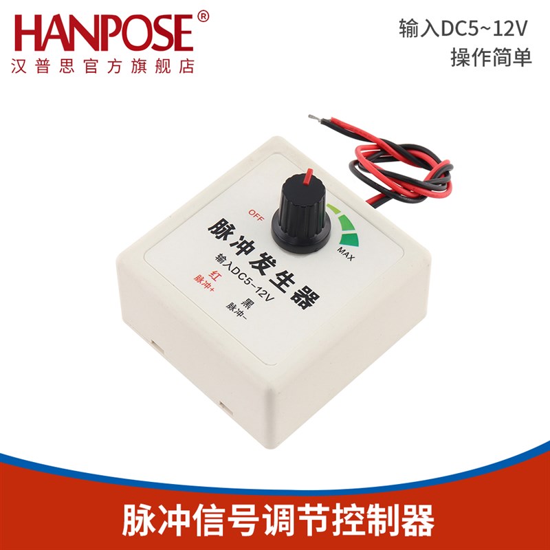 步进电机驱动简易控制器 可调速控制 脉冲信号控制脉冲发生控制器