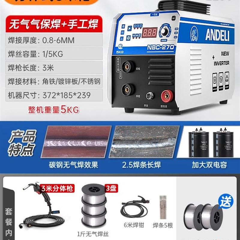 安德利无气二保焊机220v小型家用二氧化碳气体保护电焊两用一体机