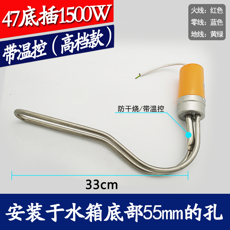 底插式太阳能电加热棒 热水器加热器 防干烧带温控加热管底部安装