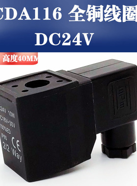 亚德客型CDA/CLA116电磁阀线圈2S/2W030/150端子式出线AC220V 24V