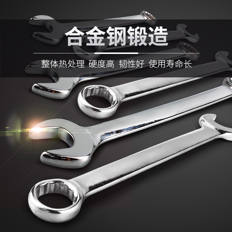 两用扳手双头梅花开口扳手17mm汽修叉口扳手手工具大全呆扳手套装