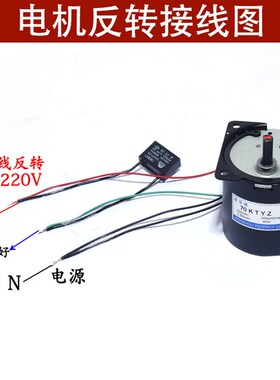 70KTYZ永磁同步电机 40W微型低速正反马达交流齿轮减速电动机220V