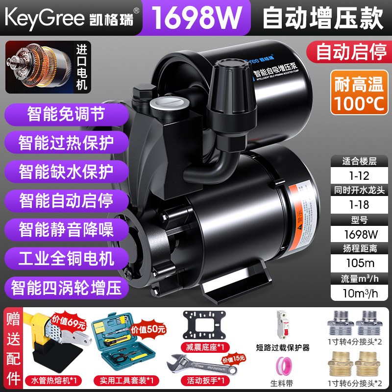 压泵家用220v全屋全自动静音大功率上水器自吸泵加压抽水井水