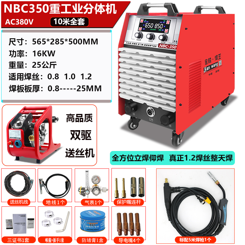 二保焊接机500工业级380v气保焊315 350二氧化碳保护焊机两用电焊