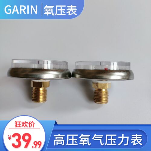 GARIN 高压氧气压力表 Y40Z 20MPA 轴向压力表 禁油