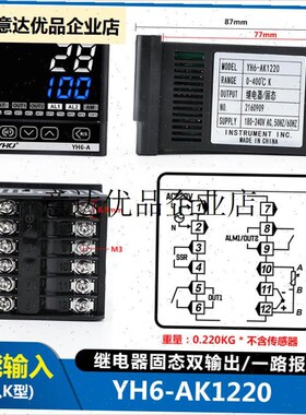 -YH6智能温控器PlID数显w全自动温度控制器带RS485通讯高精度温控
