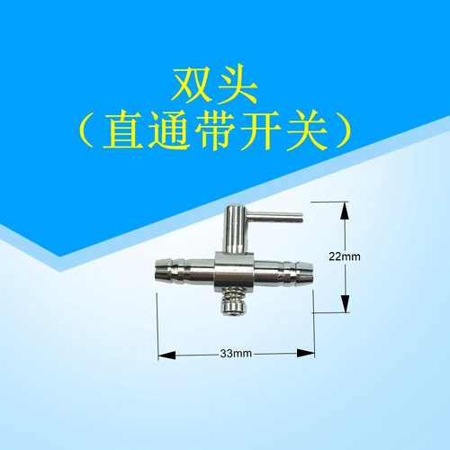 金属气量调节阀水族鱼缸氧气泵增氧泵二通空气阀调节气泡大小止流