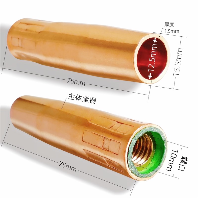 紫铜200A型号二保焊枪保护咀连接杆导电嘴弯管 气保焊机枪头配件