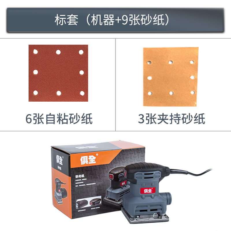墙面打磨机小型迷你平板砂纸机木工磨墙电动抛光机研磨机批土家俱