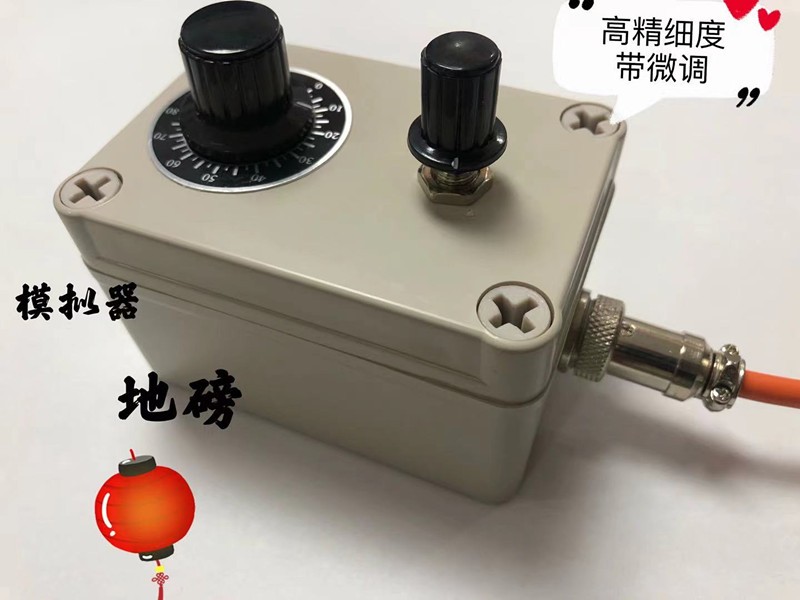 地磅模拟器/地磅显示器/衡器电子磅信号模拟器/称重传感器模拟器