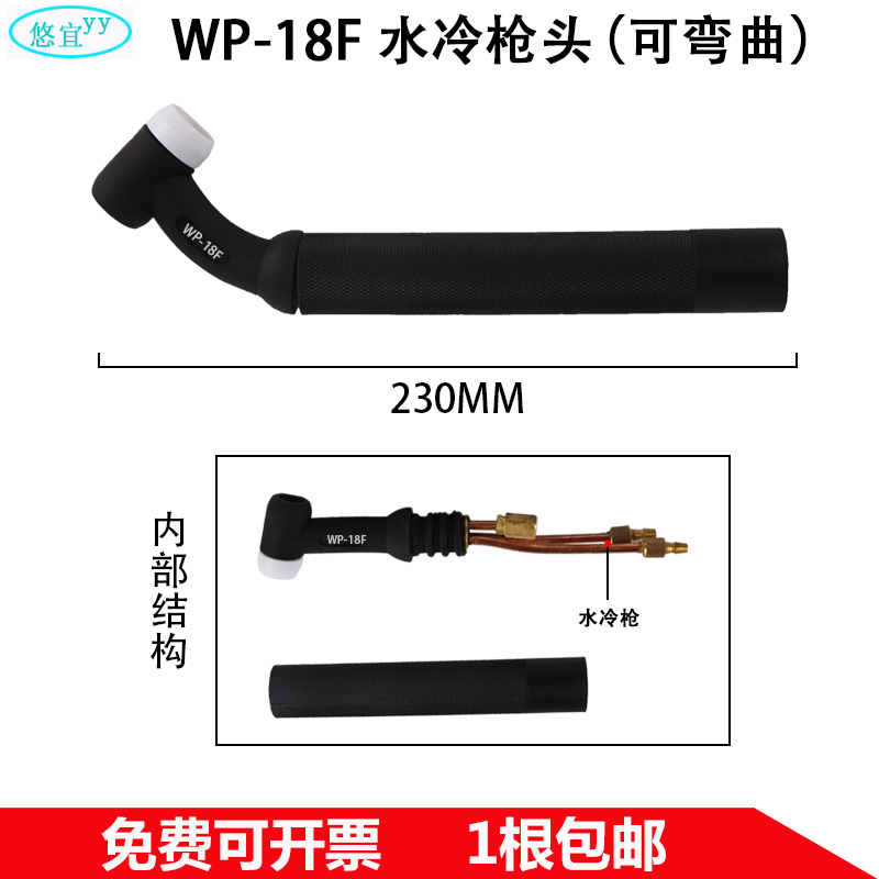 氩弧焊枪WP17/18/26气冷风冷水冷焊把枪软枪头万向可弯曲直柄配件