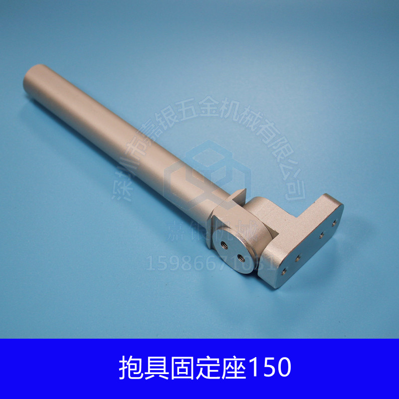 直销嘉银机械手万向旋转支架杆 可调角度臂夹持金具 真空吸盘弯臂