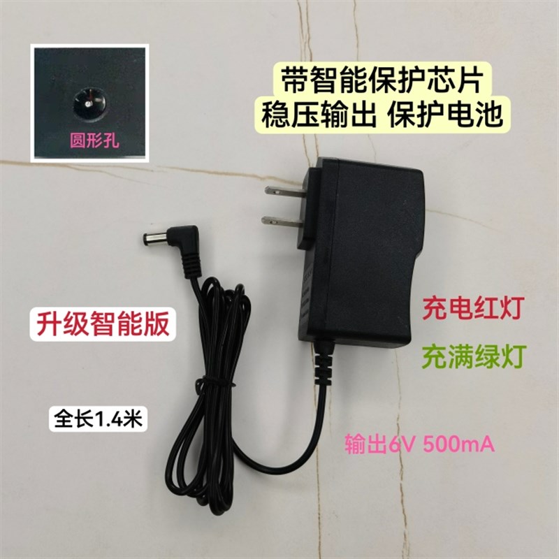 武义大河电子 永祥小孔电子秤充电器6V电子计价秤充电器圆孔通用