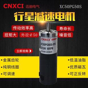 50行星减速电机直流大扭矩低速12V24伏调速微型齿轮变速刹车马达