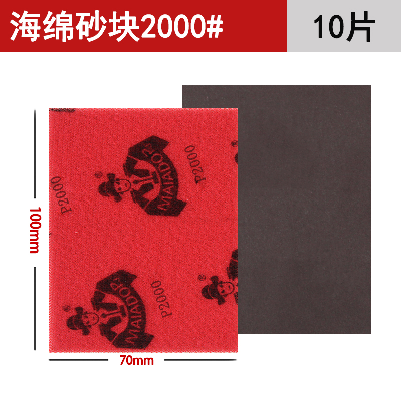 75x100小方磨机方形干磨海绵砂纸块气磨机植绒片干磨沙纸打磨抛光