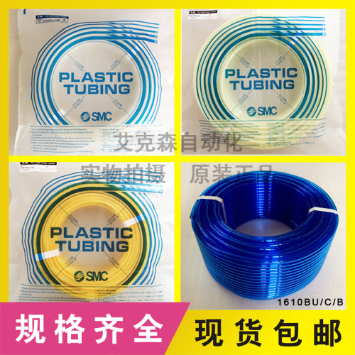 SMC原装气管TU0425/0604/0805/1065/1208/1610/B/BU/W/C/G/R-100