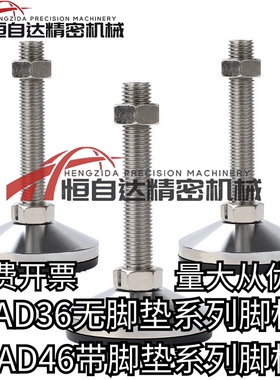 怡合达重载调节脚杯WAD46 WAD36-D60-M12/M16/M20-L75/L100/L150