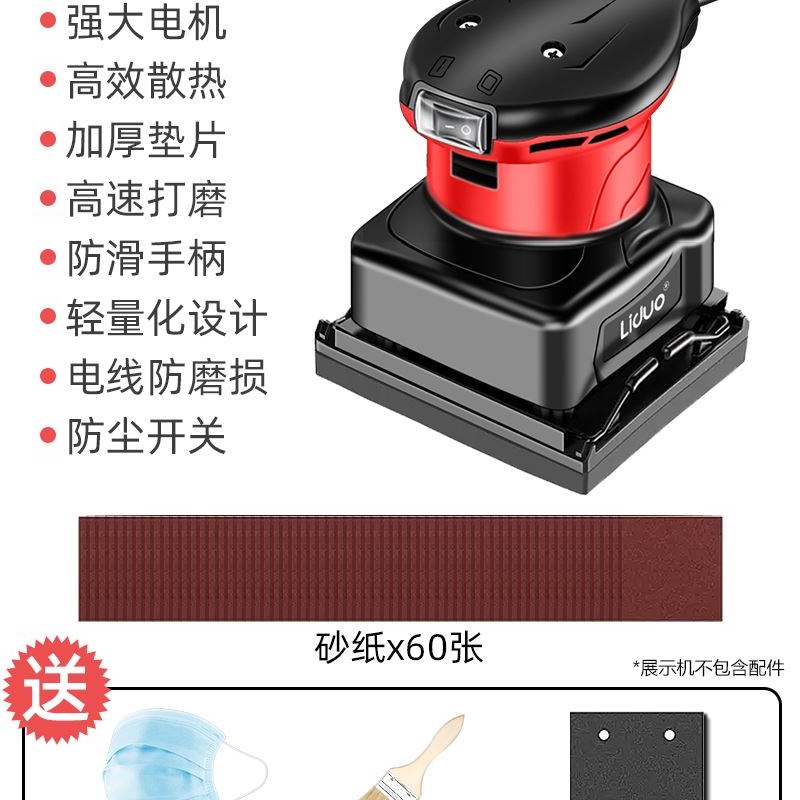 电动打磨机墙面批土小型砂光机抛光神器砂纸机研磨机木工配件大全