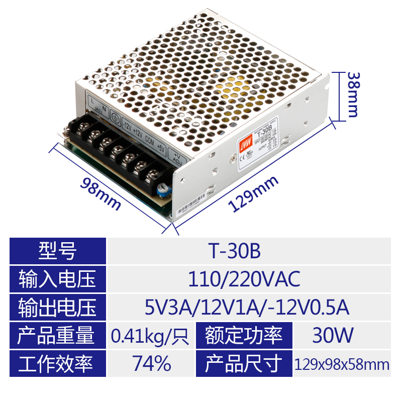 220V转5v12v24V三组多路双输出明伟直流开关电源3A5a两电压变压器