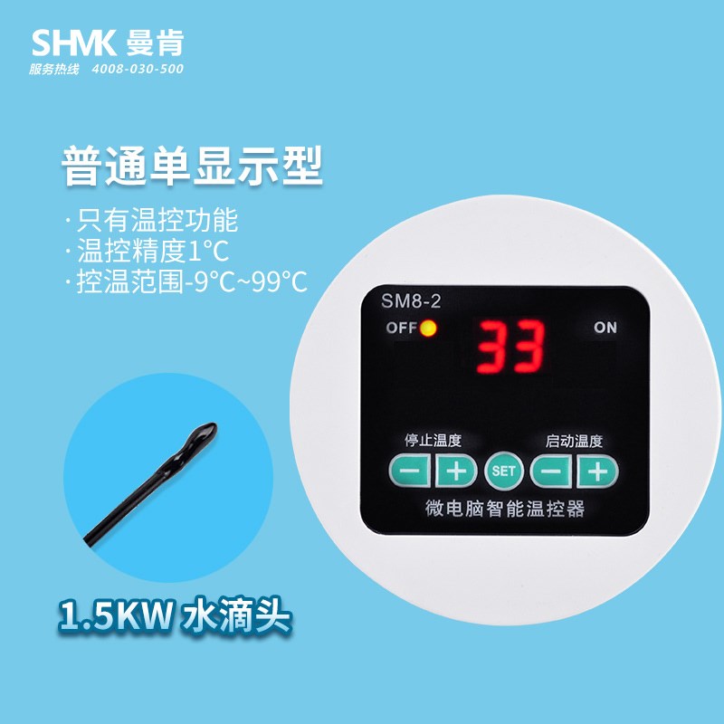 数显智能温控仪温度控制器单显示数字E高精度液晶LCD圆形温度控制