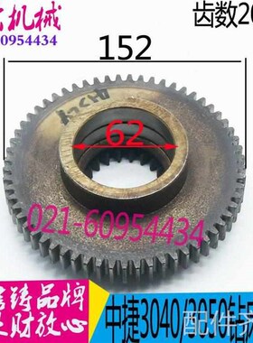 机床配件沈阳机床中捷摇臂钻床 Z3040 Z3050 齿轮41327齿数20-61