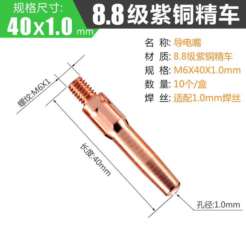 180A/欧式-200A二保焊枪焊机配件保护套/导电嘴/弯管/连杆