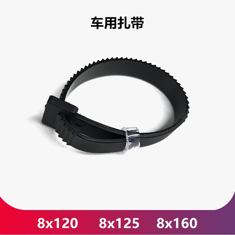 8x12b5mm汽车电动车电瓶车摩托车尼龙塑料扎带束线带反齿扎带