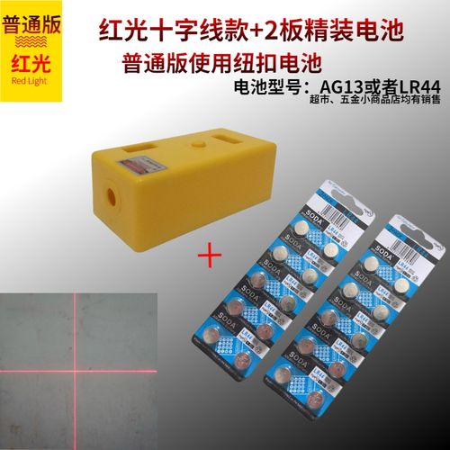 激光水平仪打线器红外线电子水平尺简易款十字线投线器底座带强磁