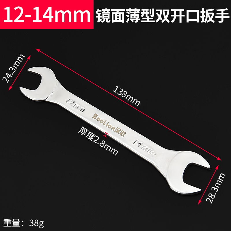双头开口扳手工具呆头板子8-10超薄10号12小板手14-17叉口32套装