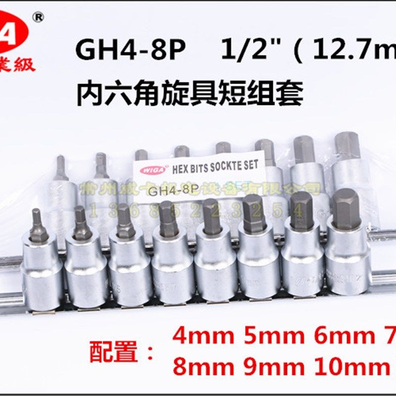 进口台湾威力钢 WIGA 1/2六角旋具套筒 压配套筒 内六角套筒批头,特色手工艺,其他特色工艺品,淘宝优惠券,粉丝福利购,淘宝优惠卷