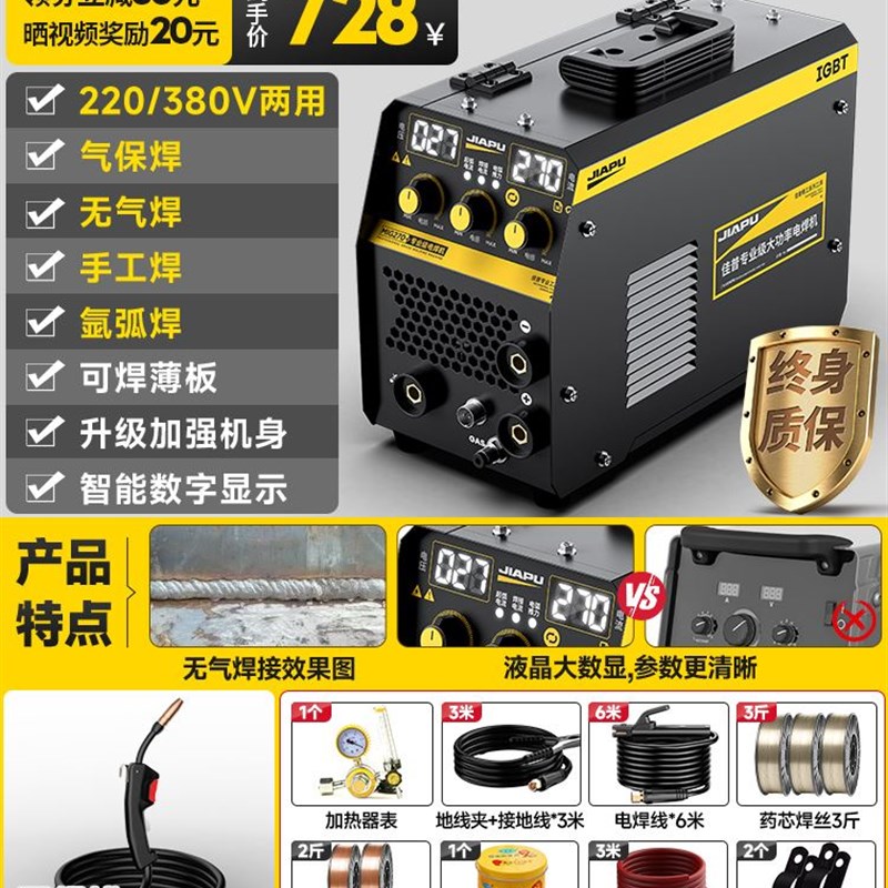 无气二保焊机电焊一体机220V家用二氧化碳保护丝氩弧焊机气保焊机