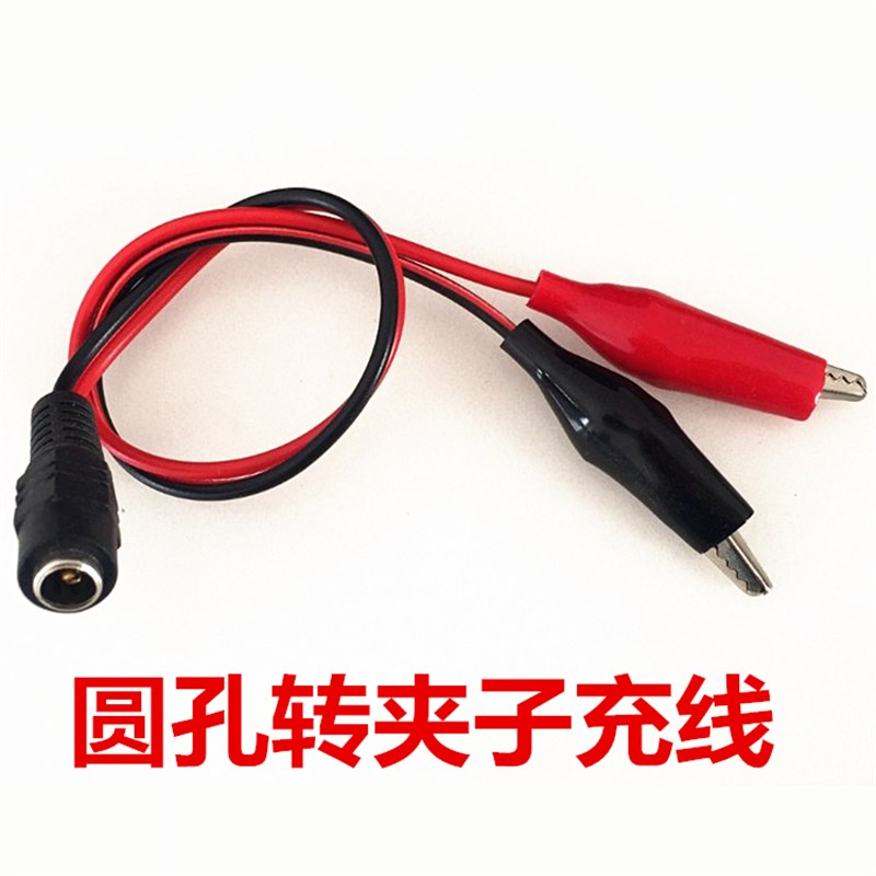 电子秤充电器4v6v圆孔通用型电子称冲电器 4v蓄电池通用充电器