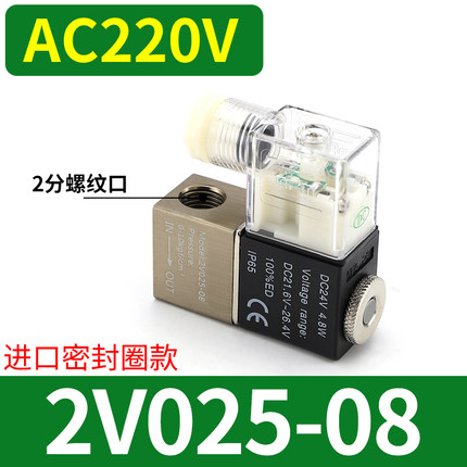 一进一出气动阀电磁控制阀24v气管气缸220v开关阀12单向常闭2V025